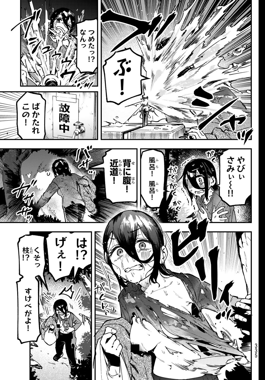 Seitokai ni mo Ana wa Aru! Chapter 156 5ページ