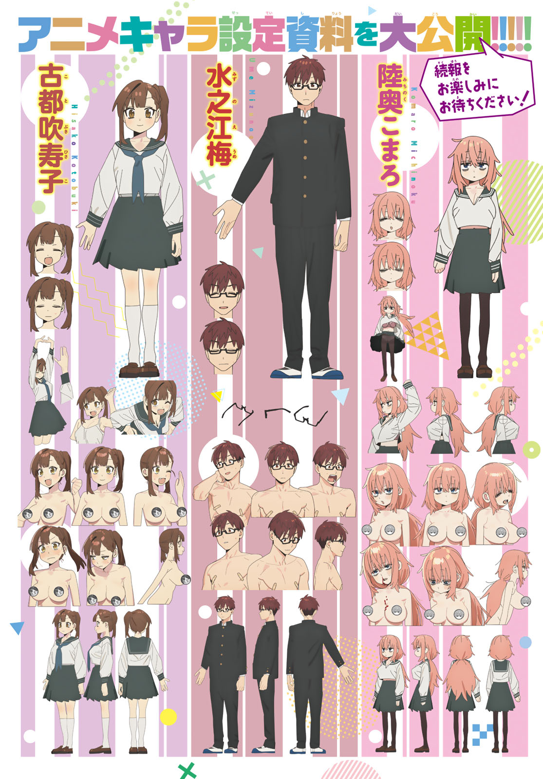 Seitokai ni mo Ana wa Aru! Chapter 165 2ページ