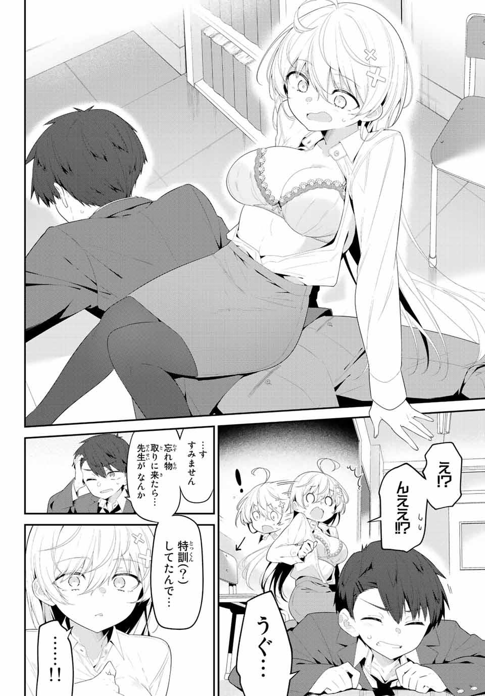 Yowa Yowa Sensei Chapter 1 13ページ