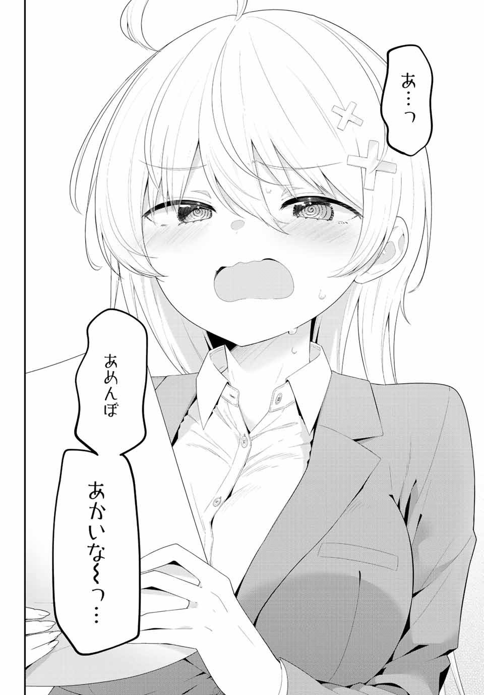 Yowa Yowa Sensei Chapter 1 5ページ