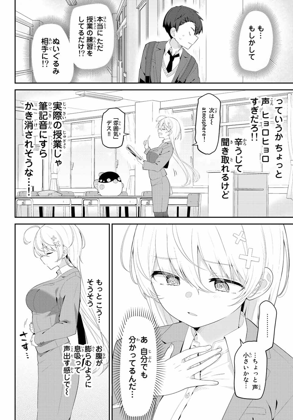 Yowa Yowa Sensei Chapter 1 9ページ