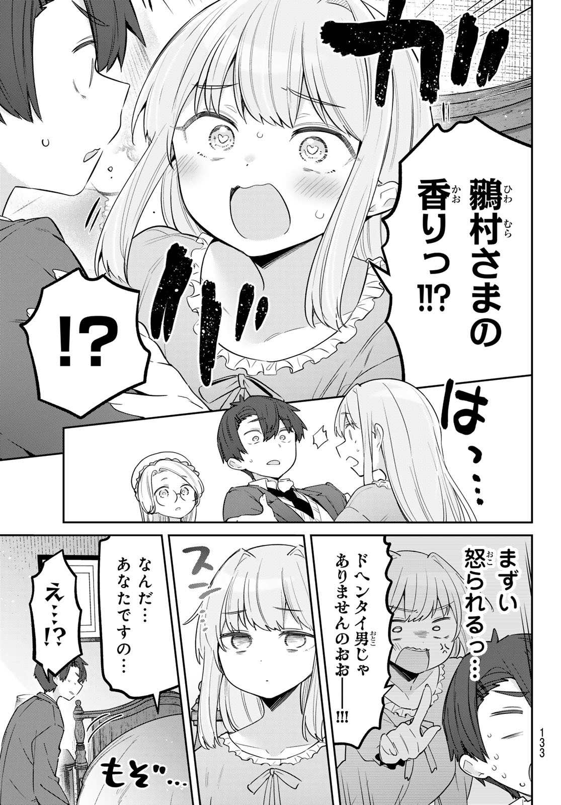 Yowa Yowa Sensei Chapter 107 3ページ