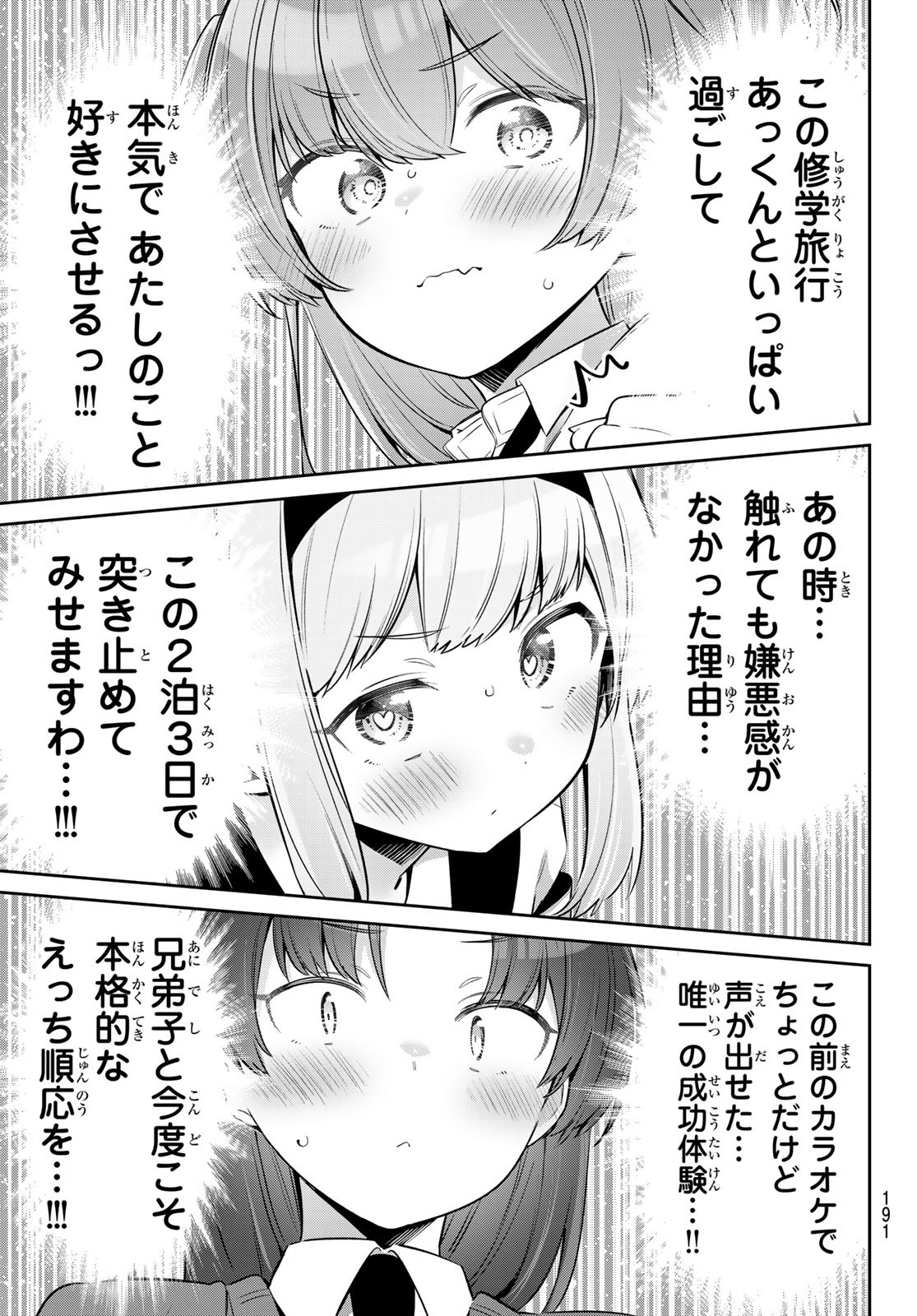 Yowa Yowa Sensei Chapter 132 13ページ