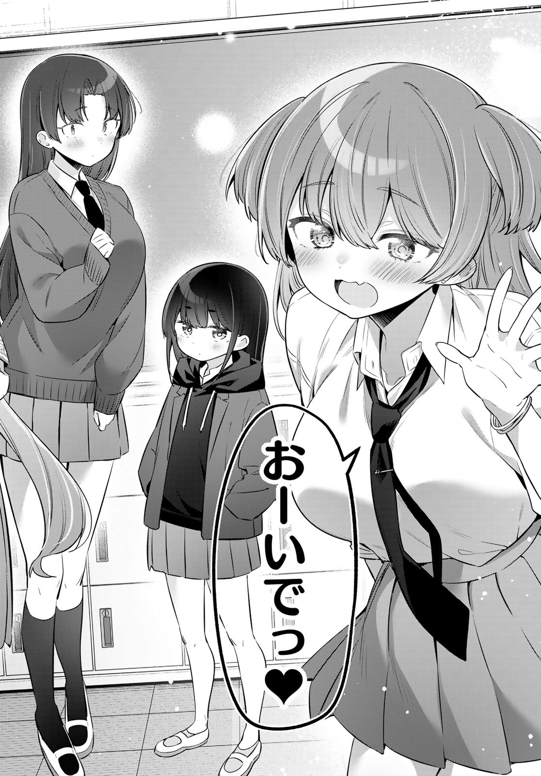 Yowa Yowa Sensei Chapter 132 8ページ