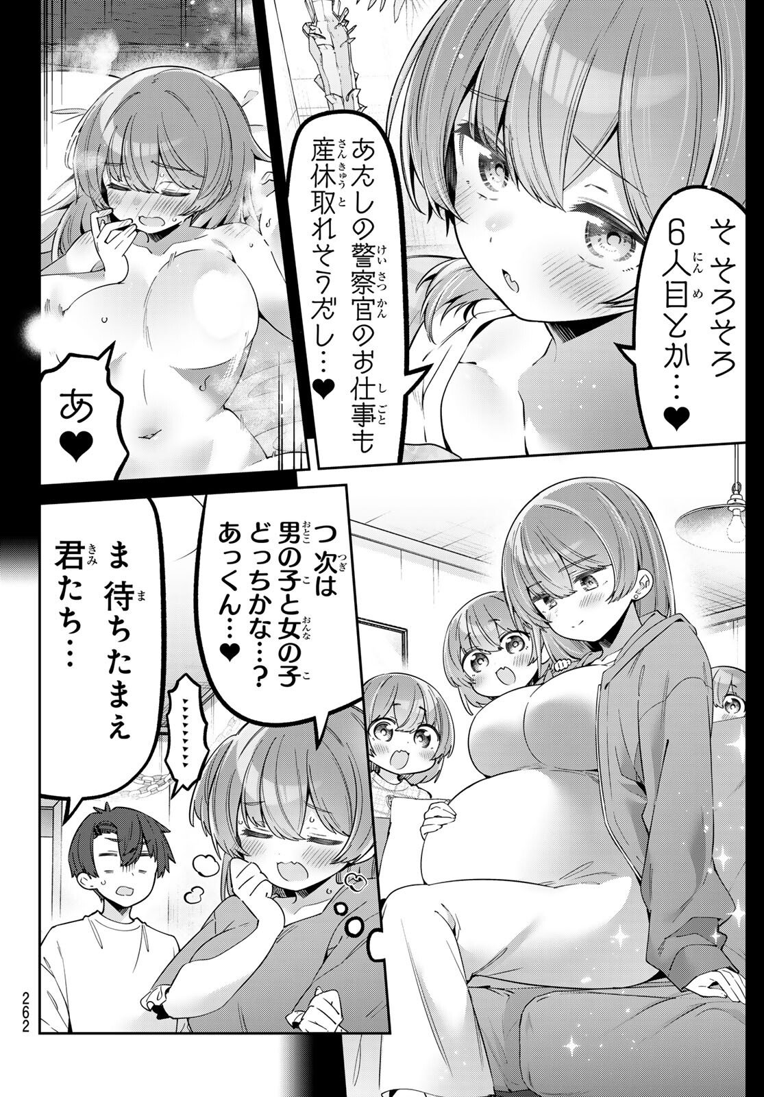 Yowa Yowa Sensei Chapter 150 8ページ