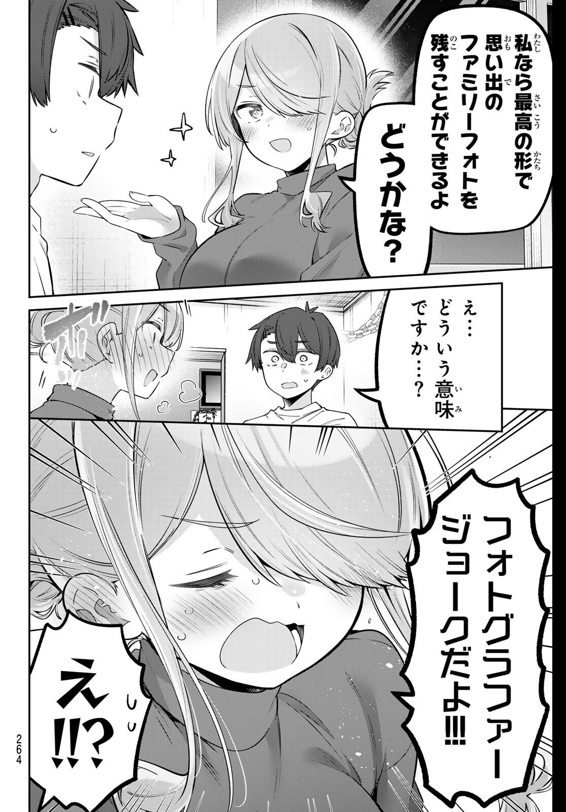 Yowa Yowa Sensei Chapter 150 10ページ
