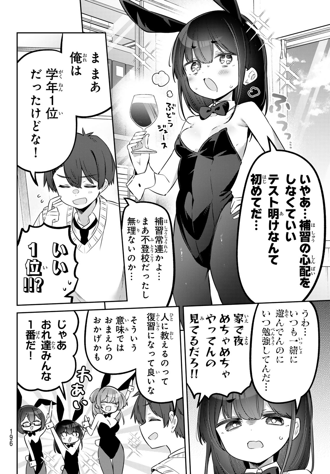 Yowa Yowa Sensei Chapter 164 12ページ