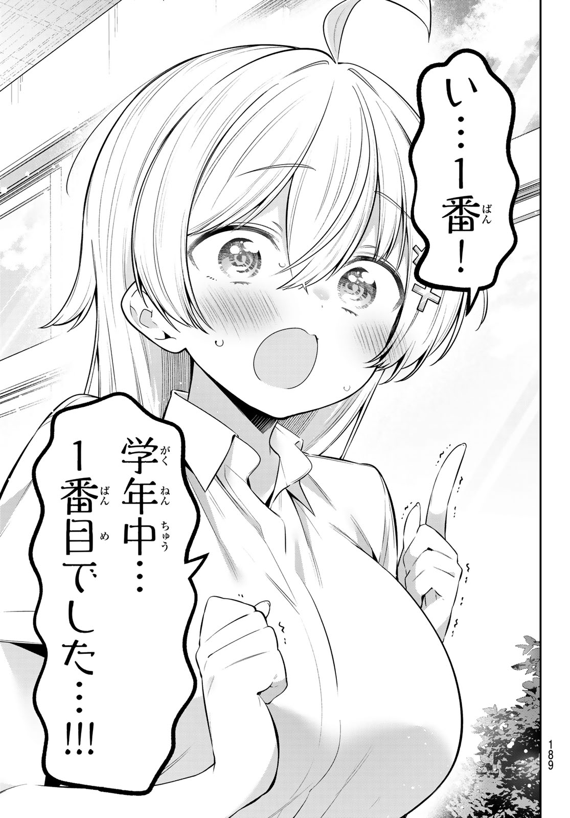 Yowa Yowa Sensei Chapter 164 5ページ