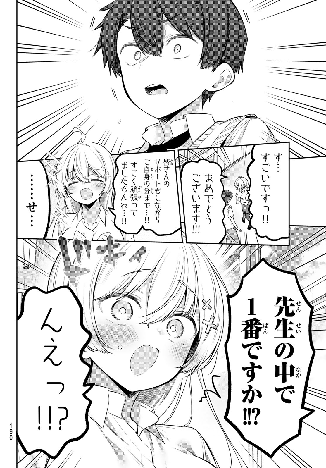 Yowa Yowa Sensei Chapter 164 6ページ