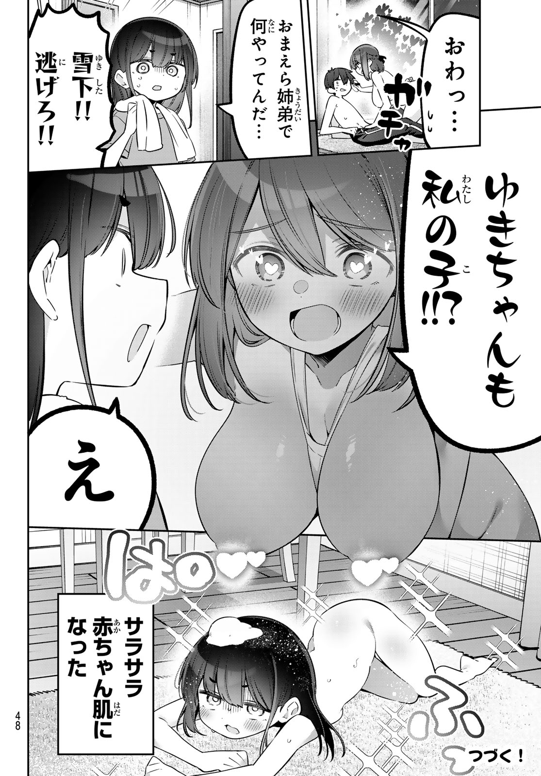 Yowa Yowa Sensei Chapter 165 14ページ