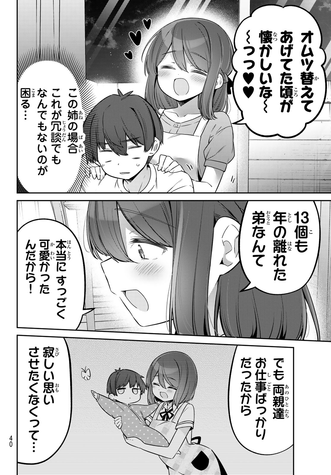 Yowa Yowa Sensei Chapter 165 6ページ