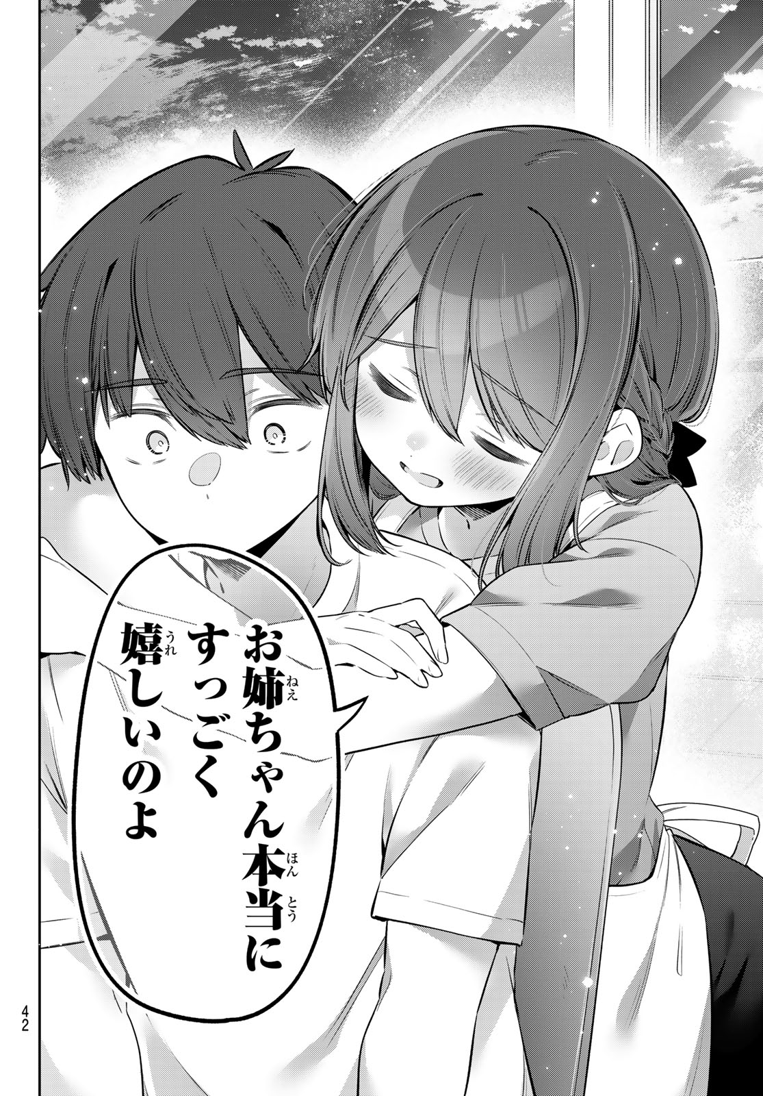 Yowa Yowa Sensei Chapter 165 8ページ