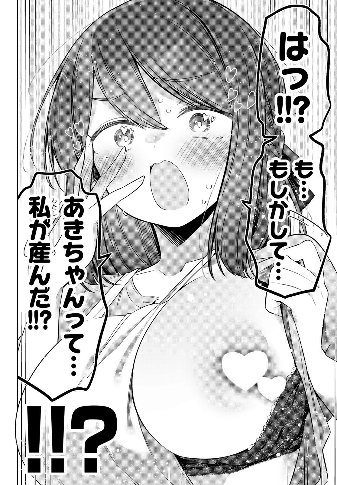 Yowa Yowa Sensei Chapter 165 10ページ