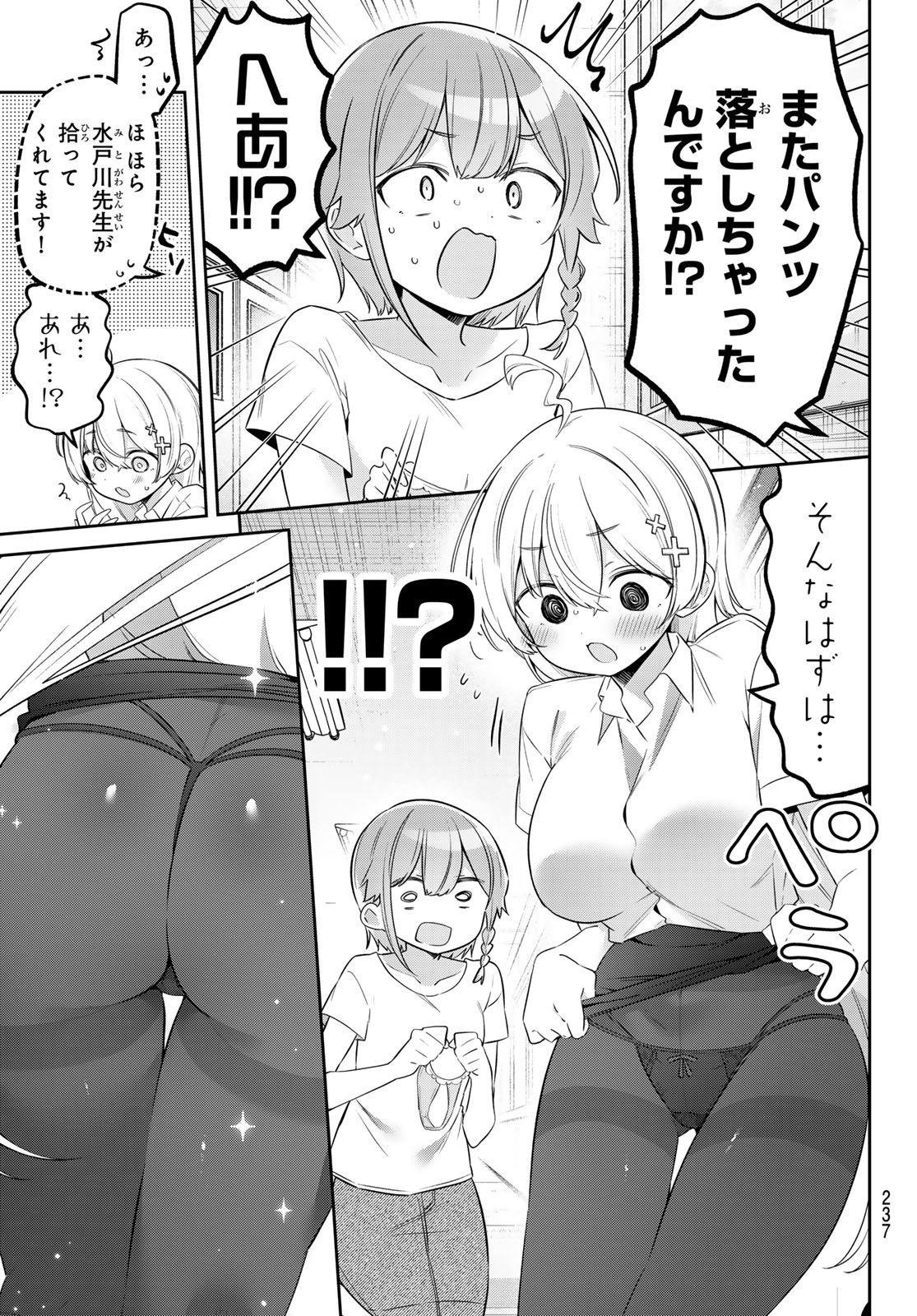 Yowa Yowa Sensei Chapter 166 13ページ