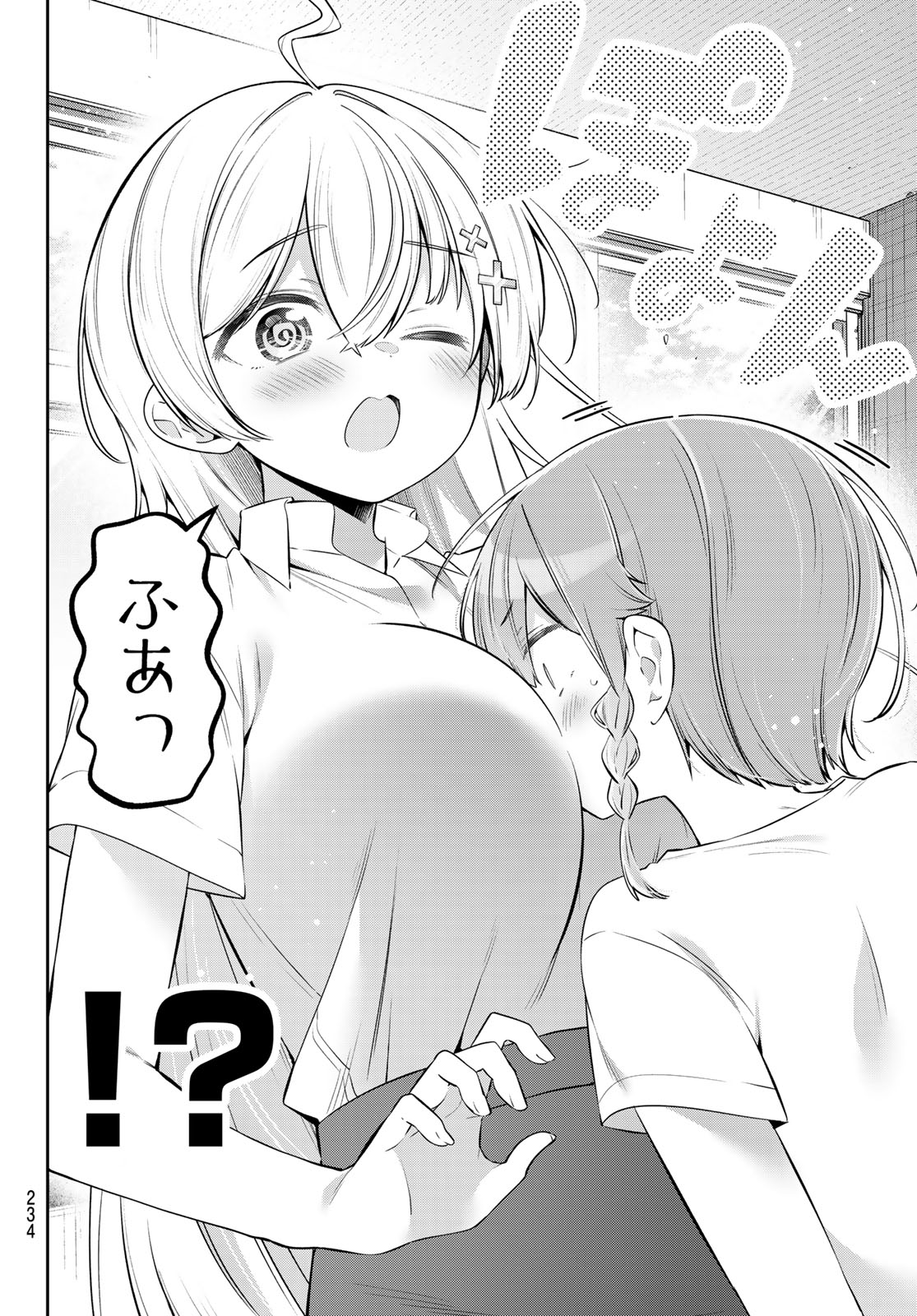 Yowa Yowa Sensei Chapter 166 10ページ