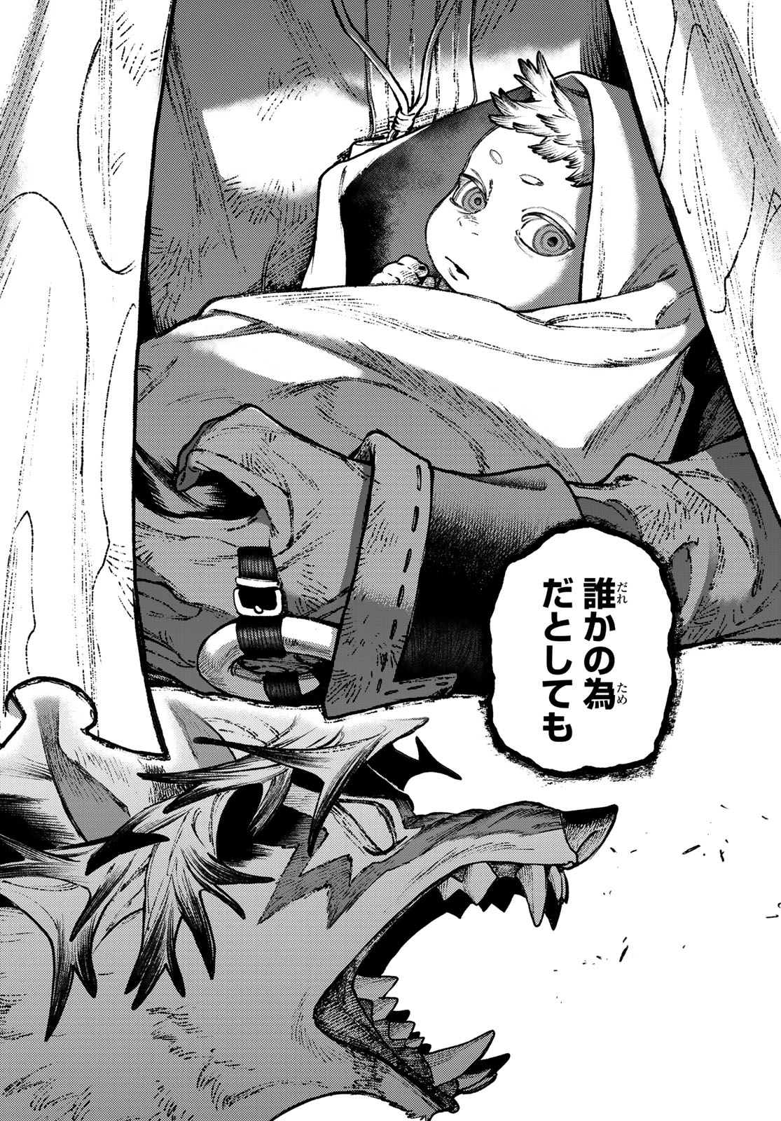 Gachi Akuta Chapter 166 14ページ