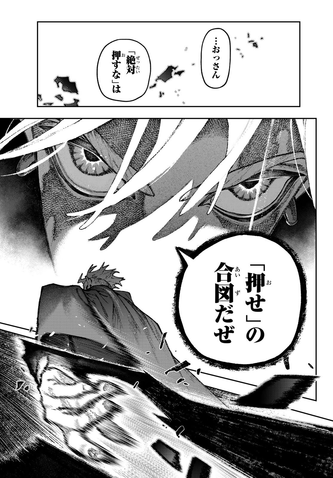 Gachi Akuta Chapter 166 15ページ