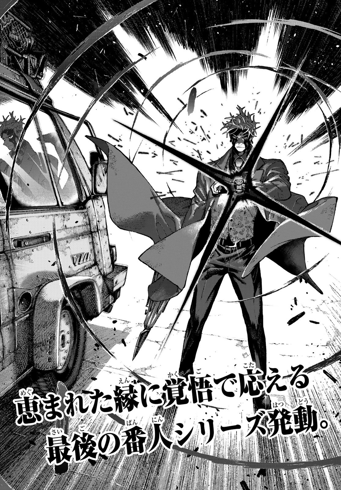 Gachi Akuta Chapter 166 16ページ