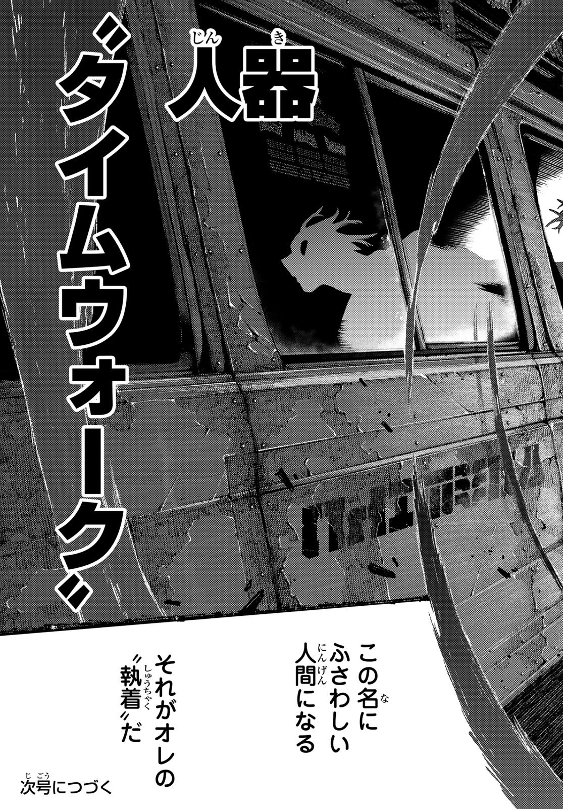 Gachi Akuta Chapter 166 17ページ