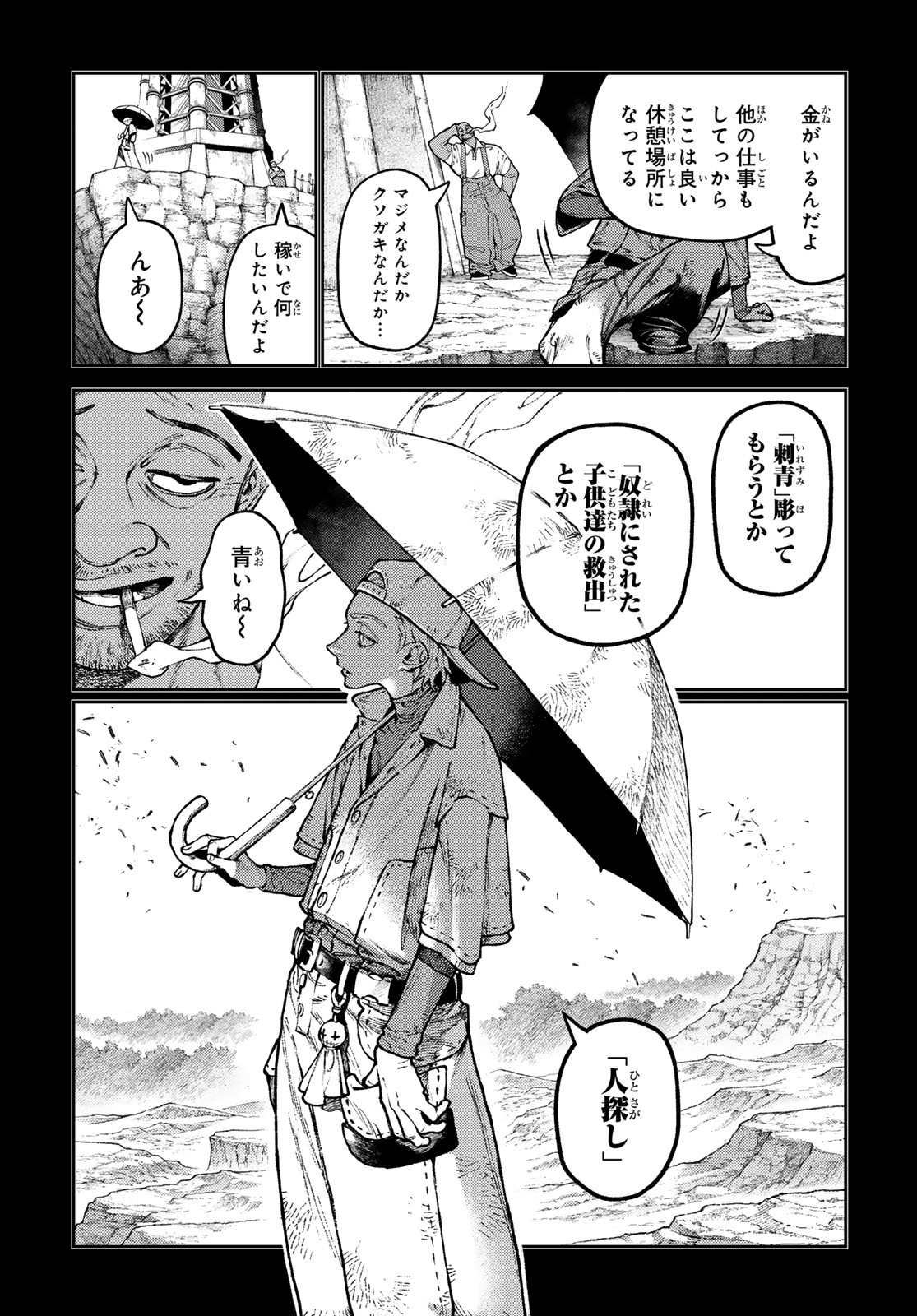 Gachi Akuta Chapter 166 4ページ