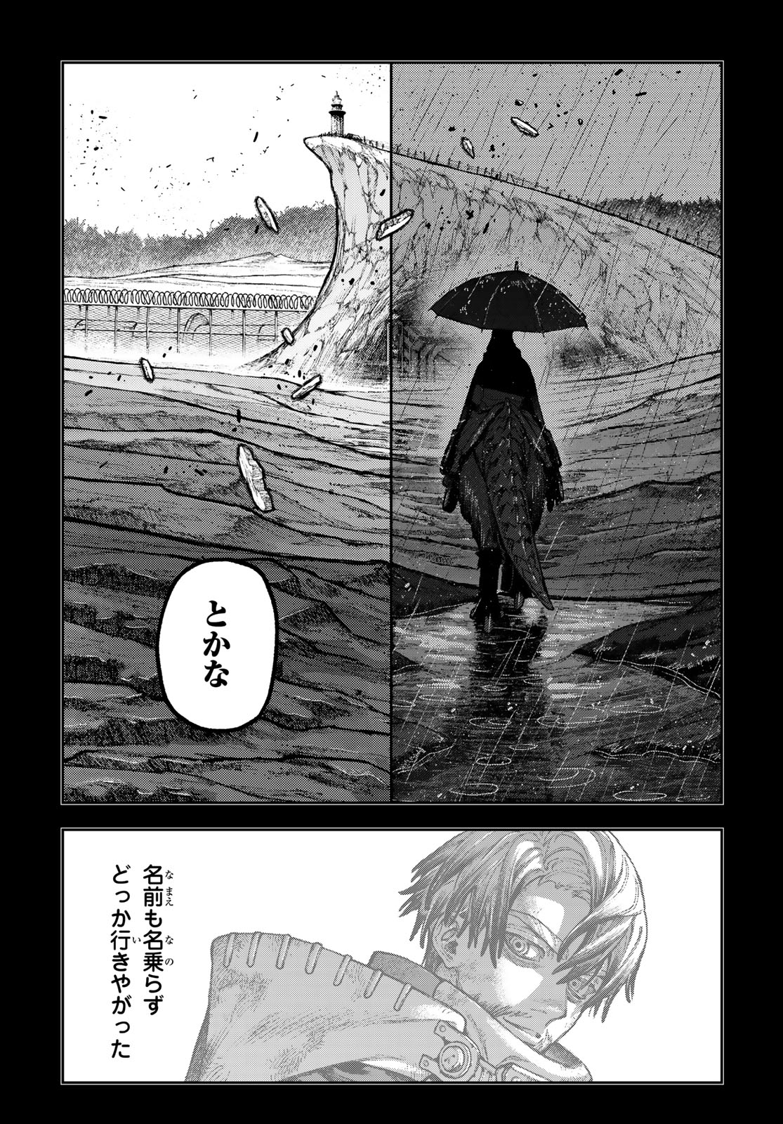 Gachi Akuta Chapter 166 5ページ