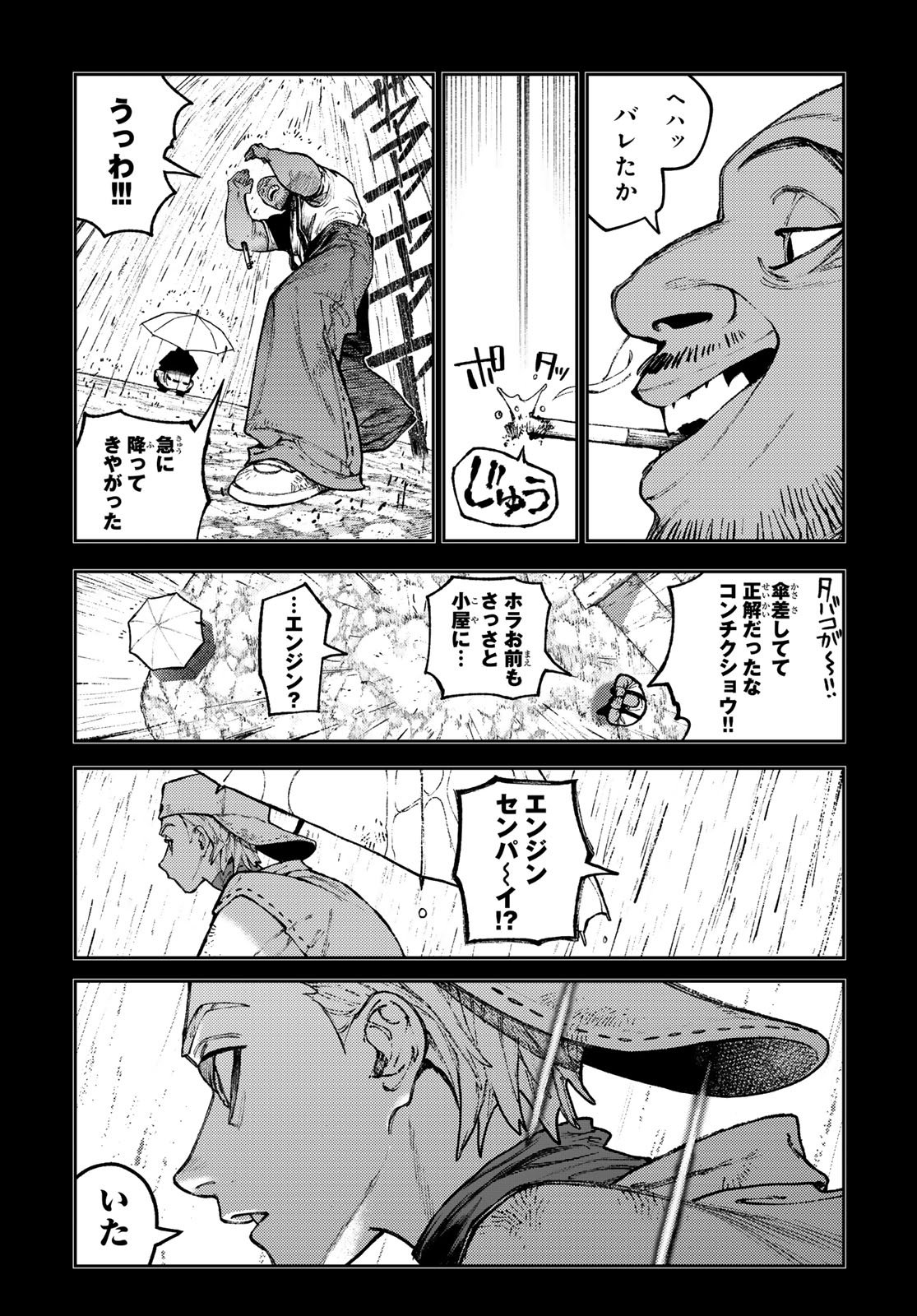 Gachi Akuta Chapter 166 7ページ