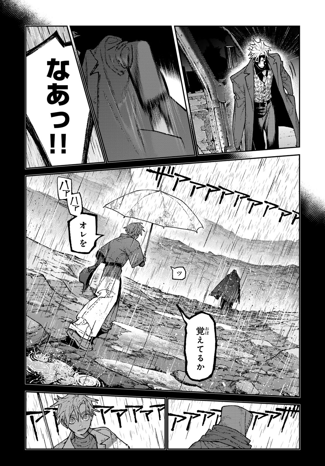 Gachi Akuta Chapter 166 9ページ