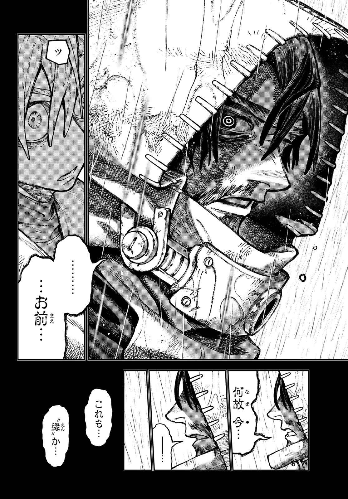 Gachi Akuta Chapter 166 10ページ