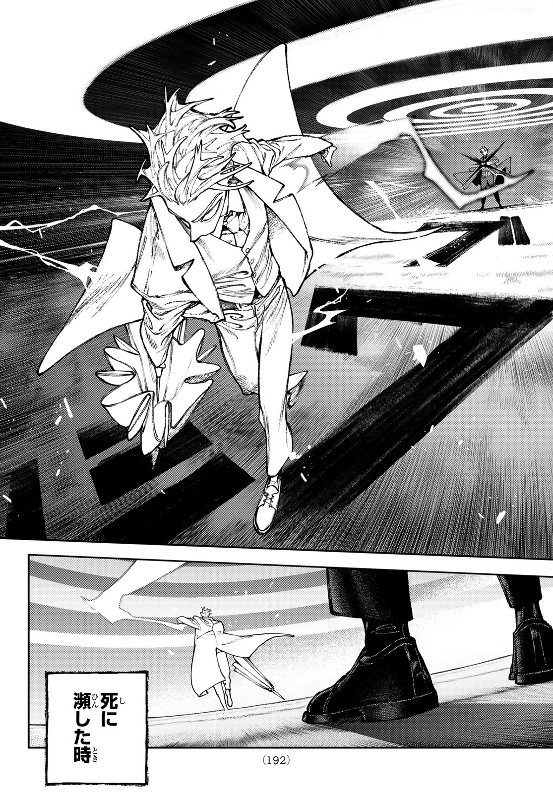 Gachi Akuta Chapter 167 4ページ