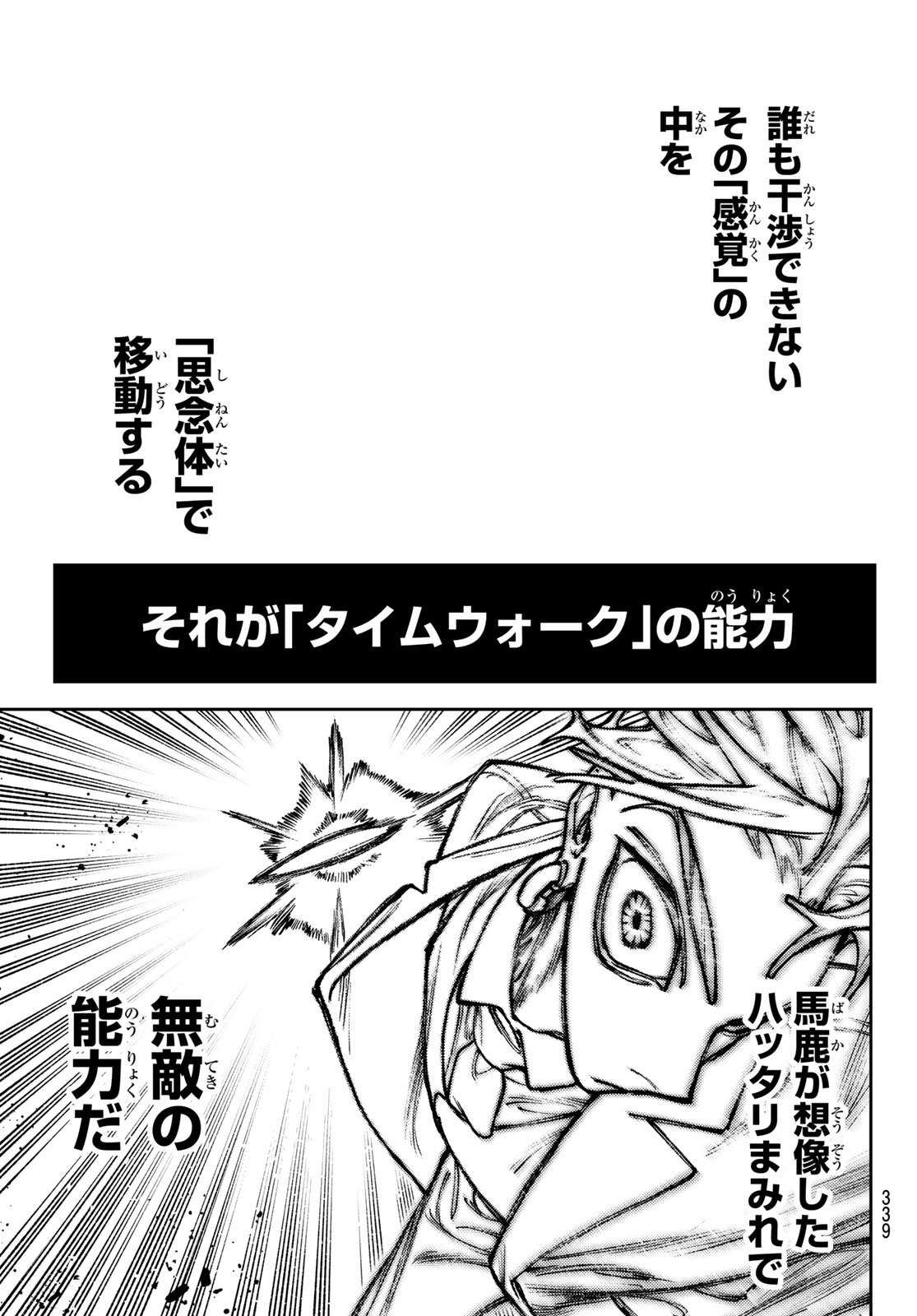 Gachi Akuta Chapter 167.2 1ページ