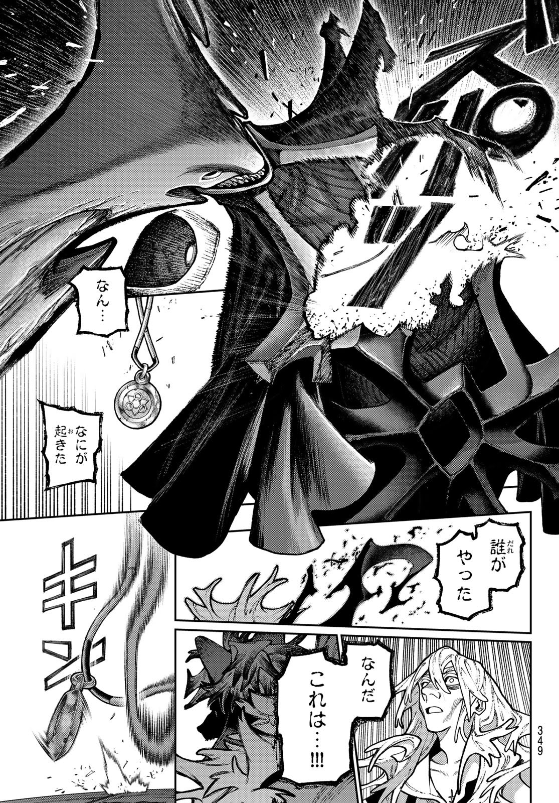 Gachi Akuta Chapter 167.2 11ページ