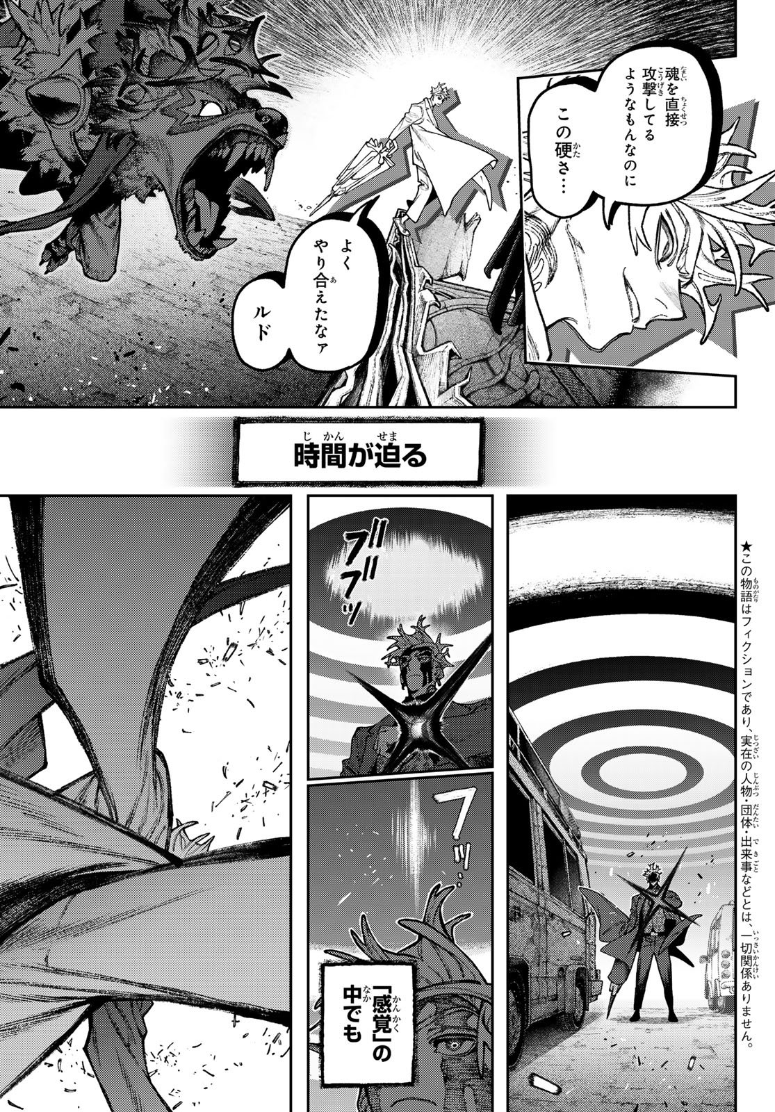 Gachi Akuta Chapter 167.2 3ページ