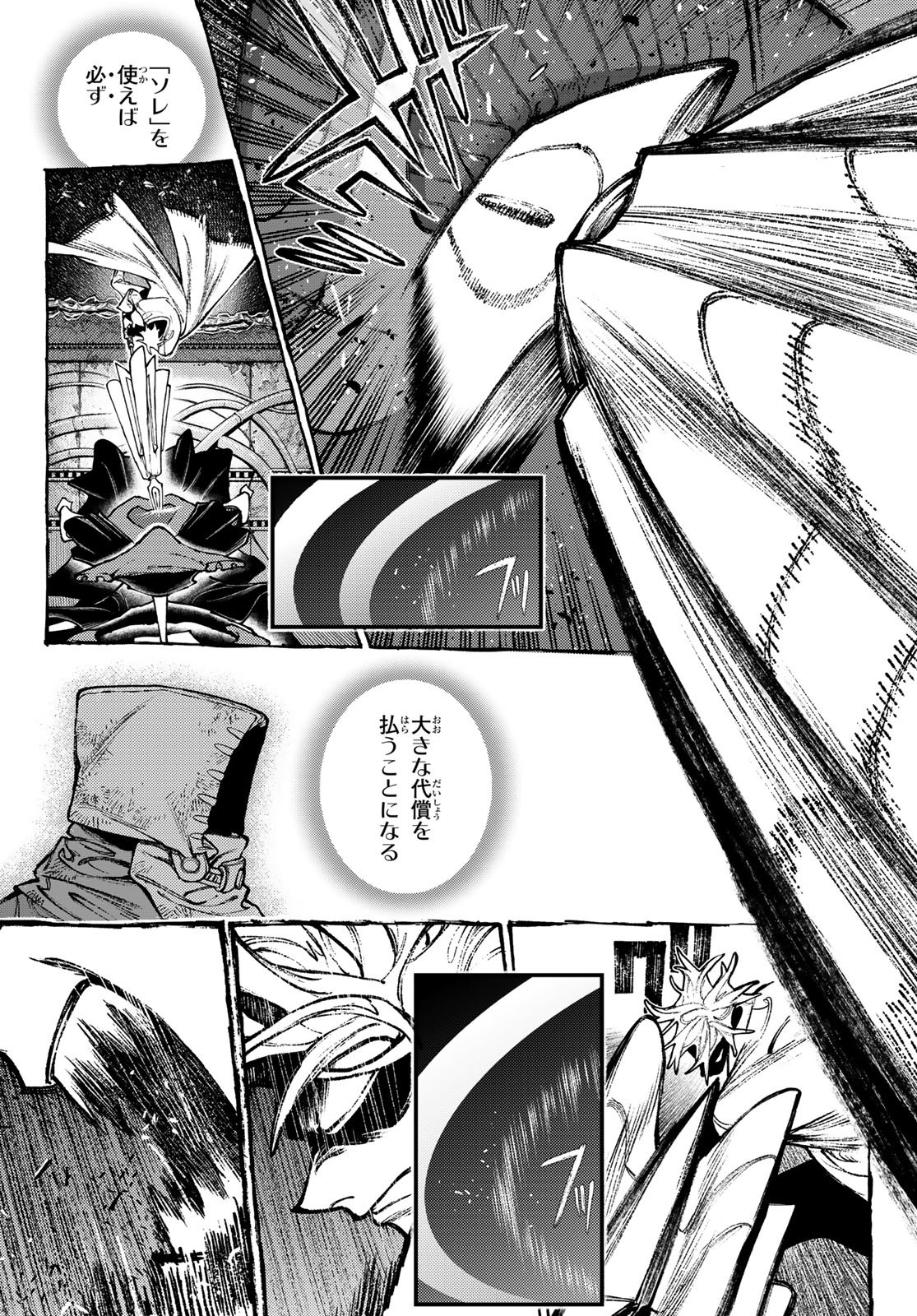 Gachi Akuta Chapter 167.2 5ページ