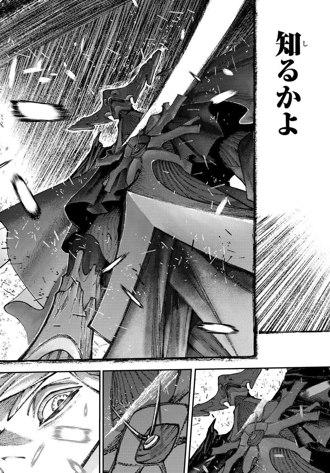 Gachi Akuta Chapter 167.2 6ページ
