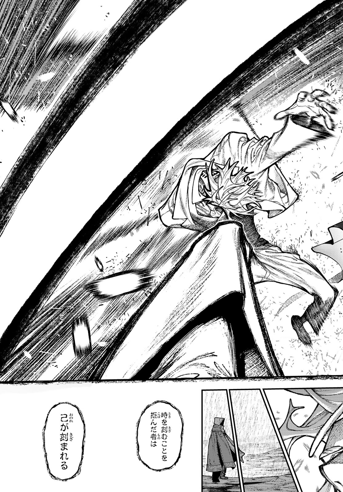 Gachi Akuta Chapter 167.2 7ページ