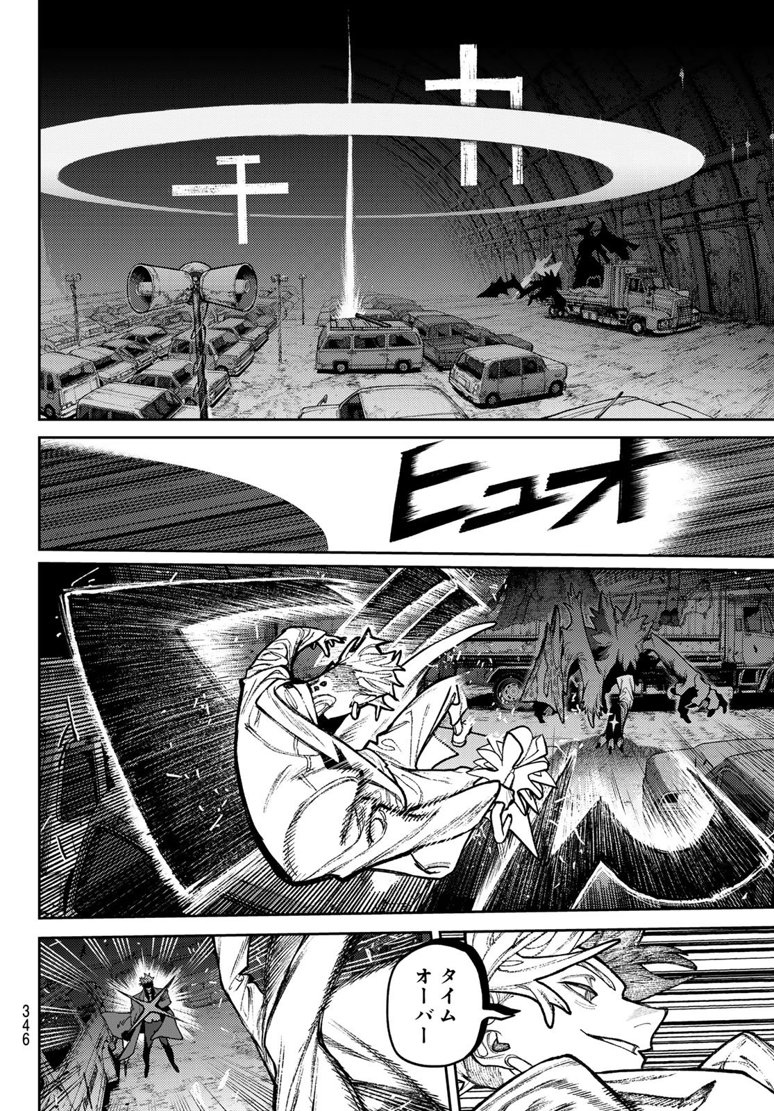Gachi Akuta Chapter 167.2 8ページ