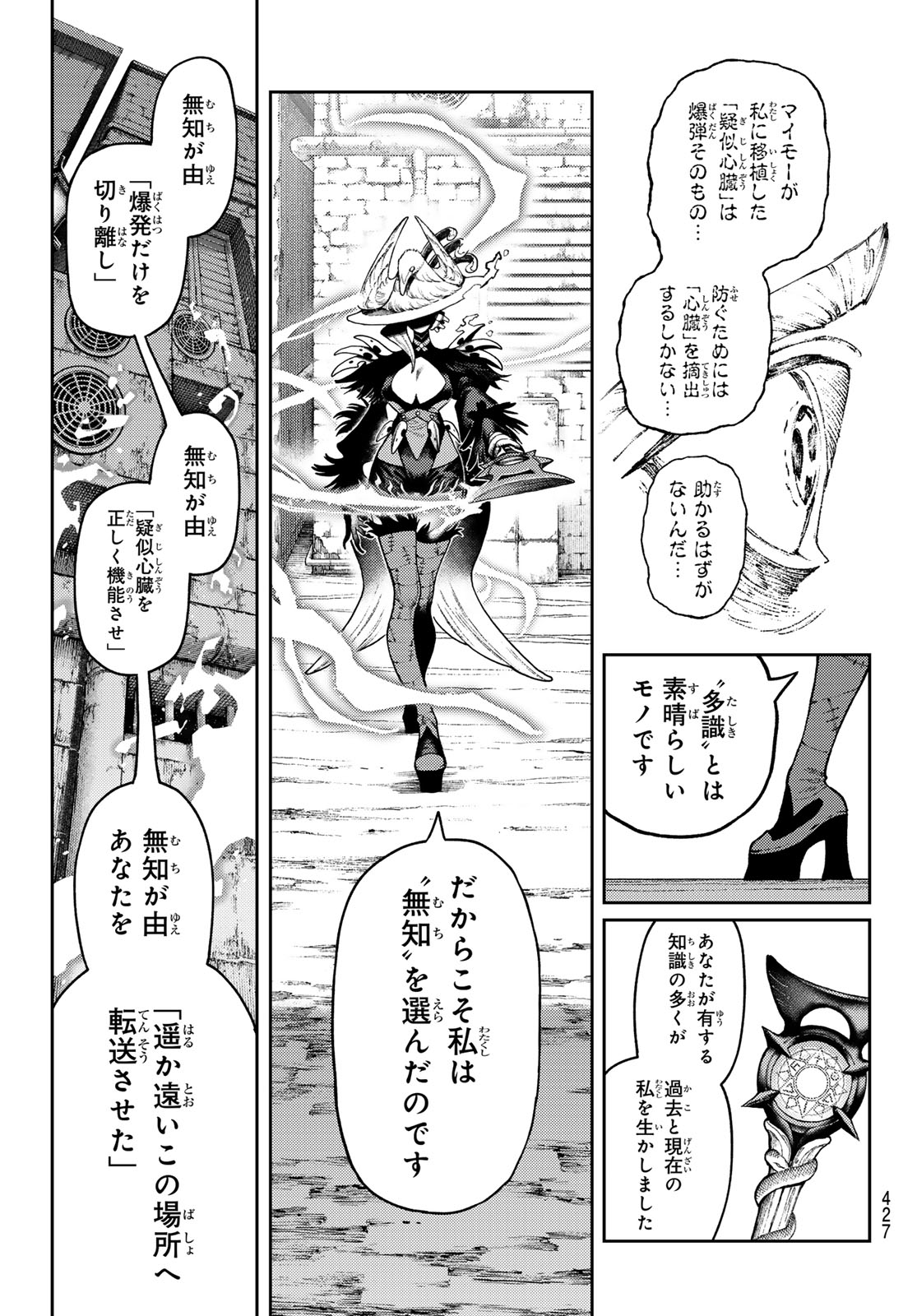 Gachi Akuta Chapter 168 13ページ