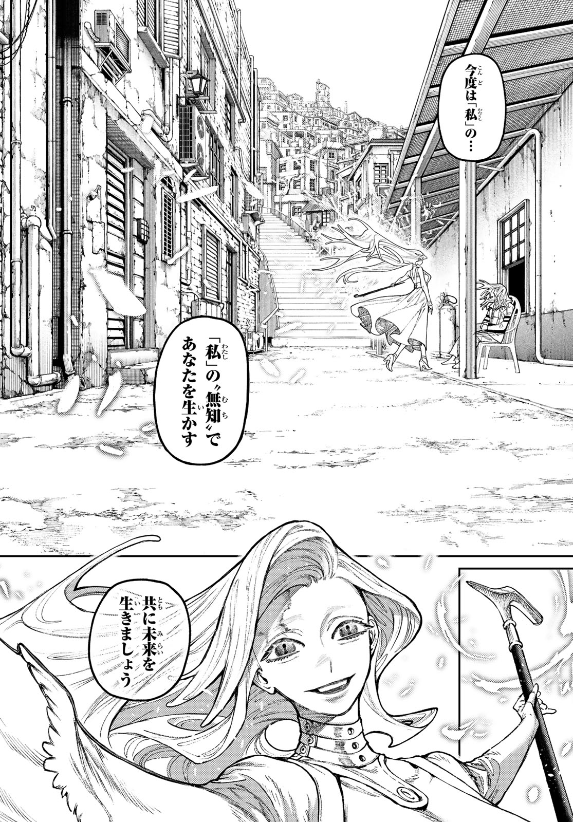 Gachi Akuta Chapter 168 14ページ