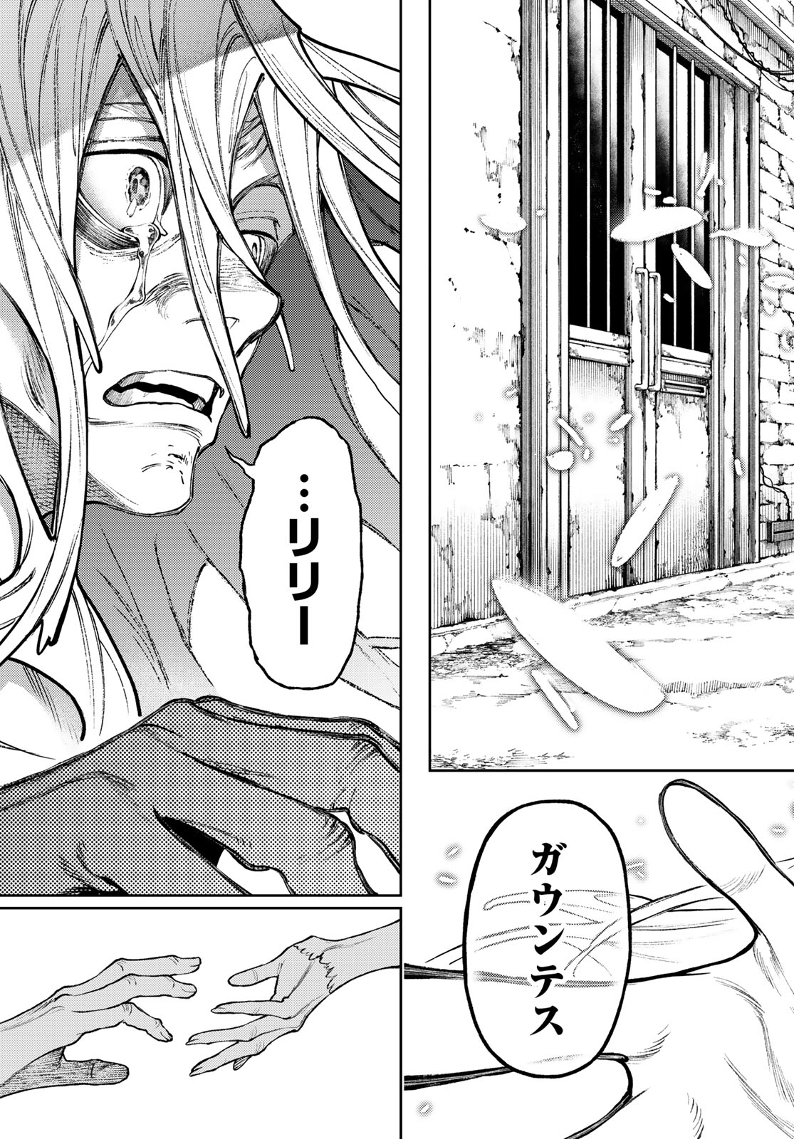 Gachi Akuta Chapter 168 15ページ