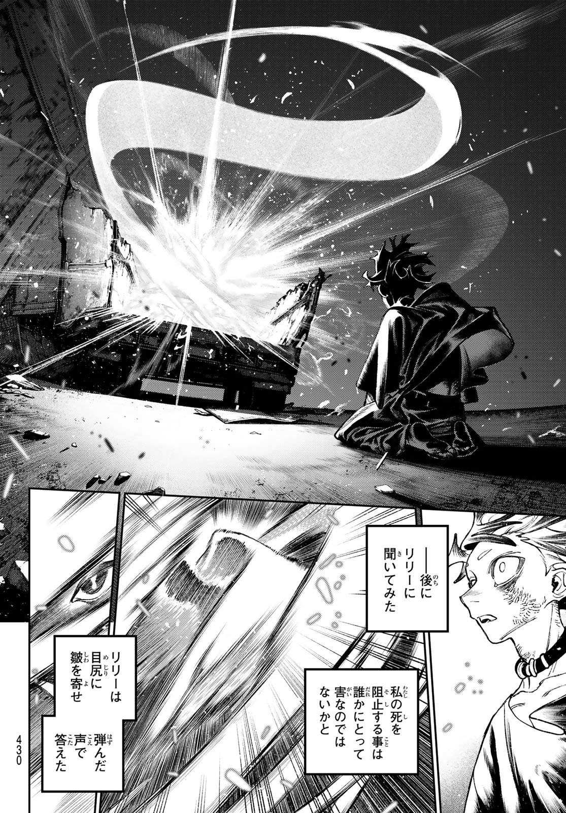 Gachi Akuta Chapter 168 16ページ