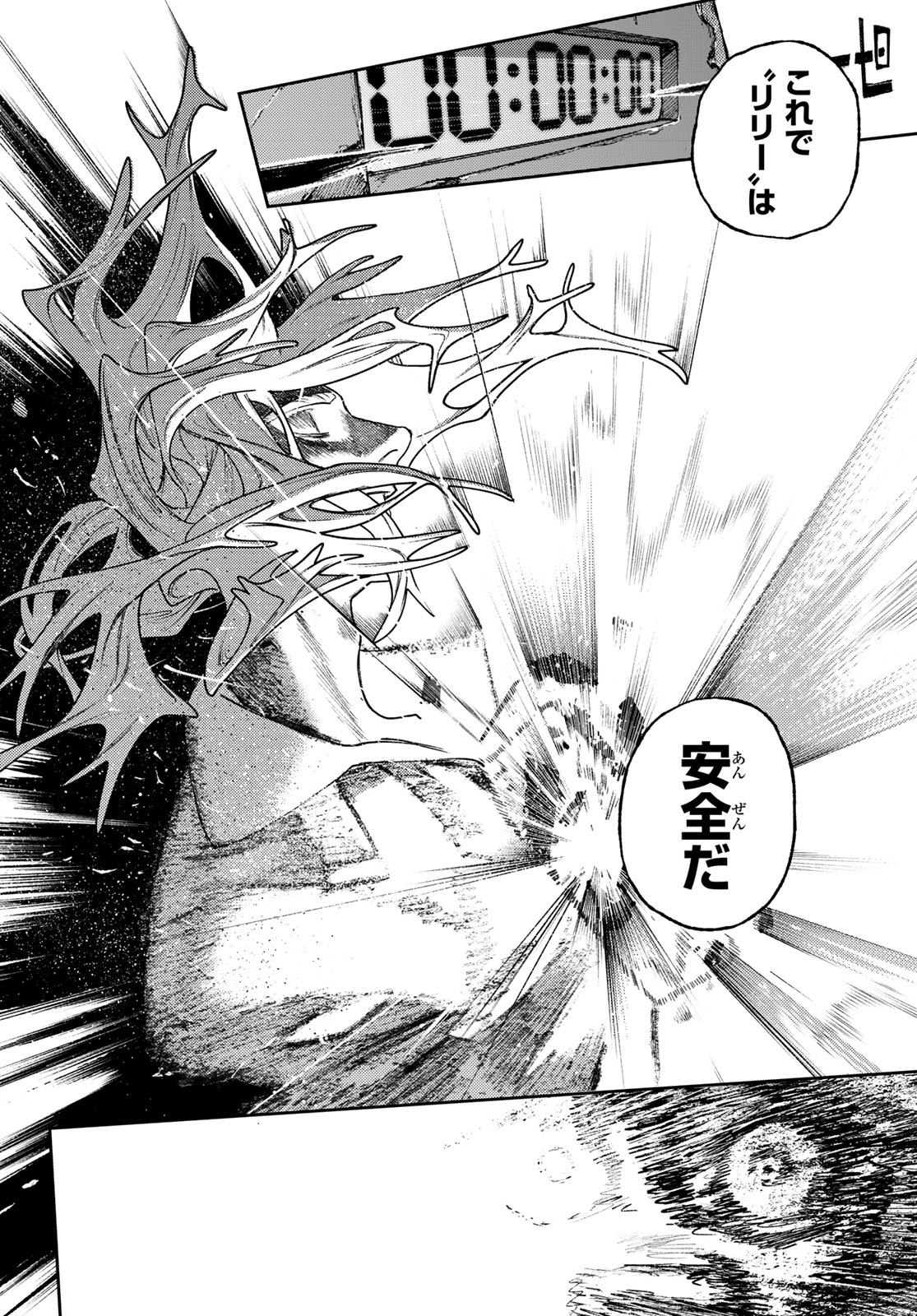 Gachi Akuta Chapter 168 6ページ