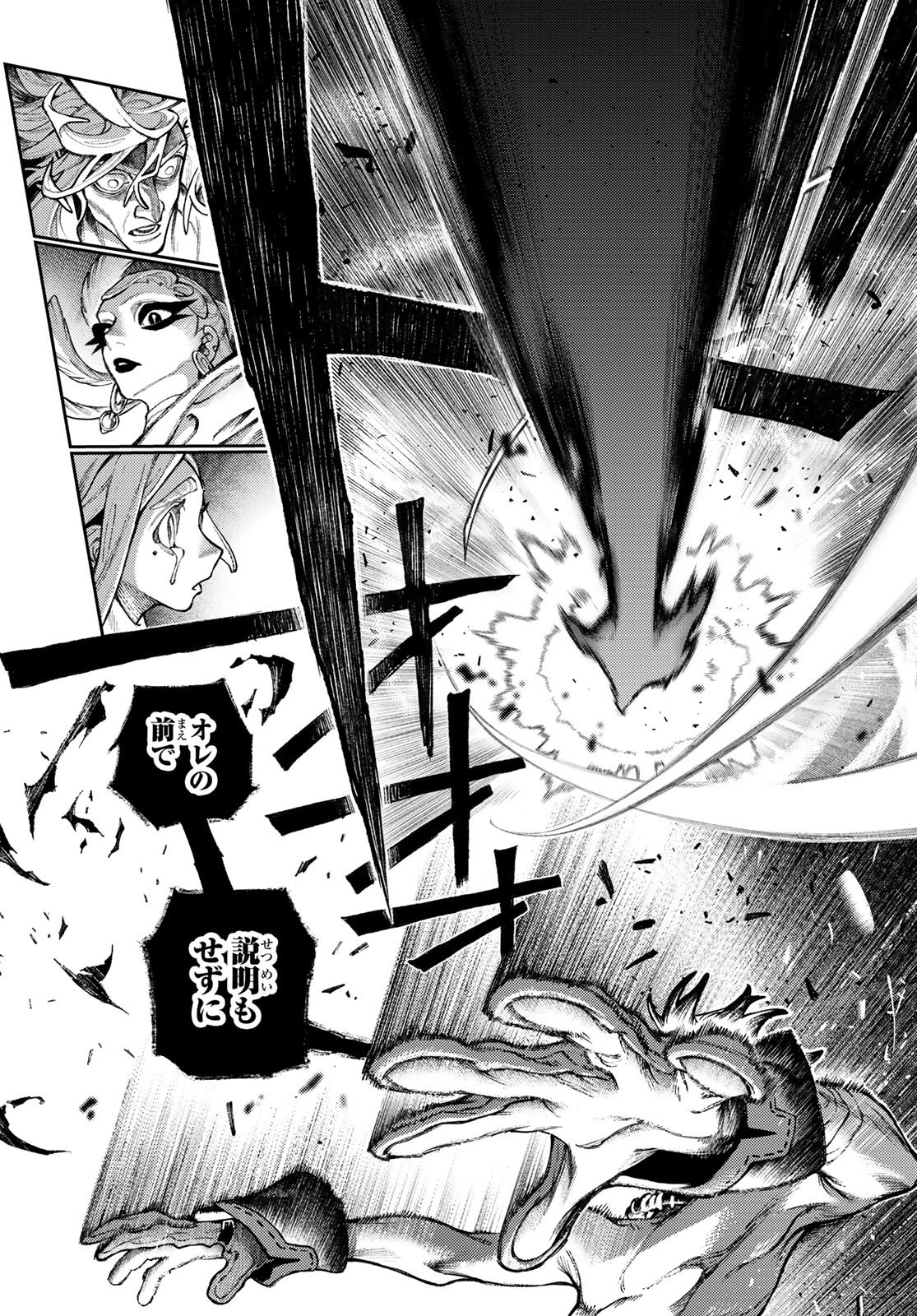 Gachi Akuta Chapter 169 12ページ