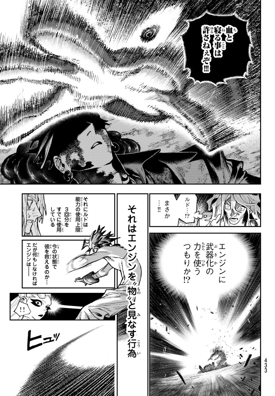 Gachi Akuta Chapter 169 13ページ