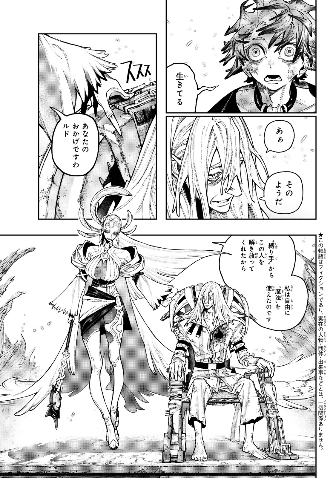 Gachi Akuta Chapter 169 3ページ