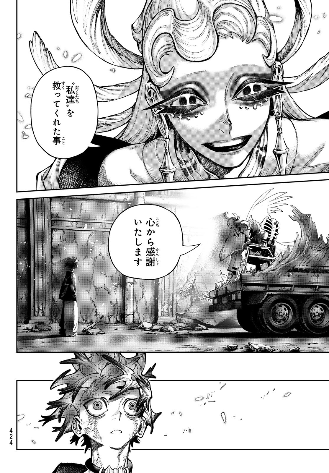 Gachi Akuta Chapter 169 4ページ