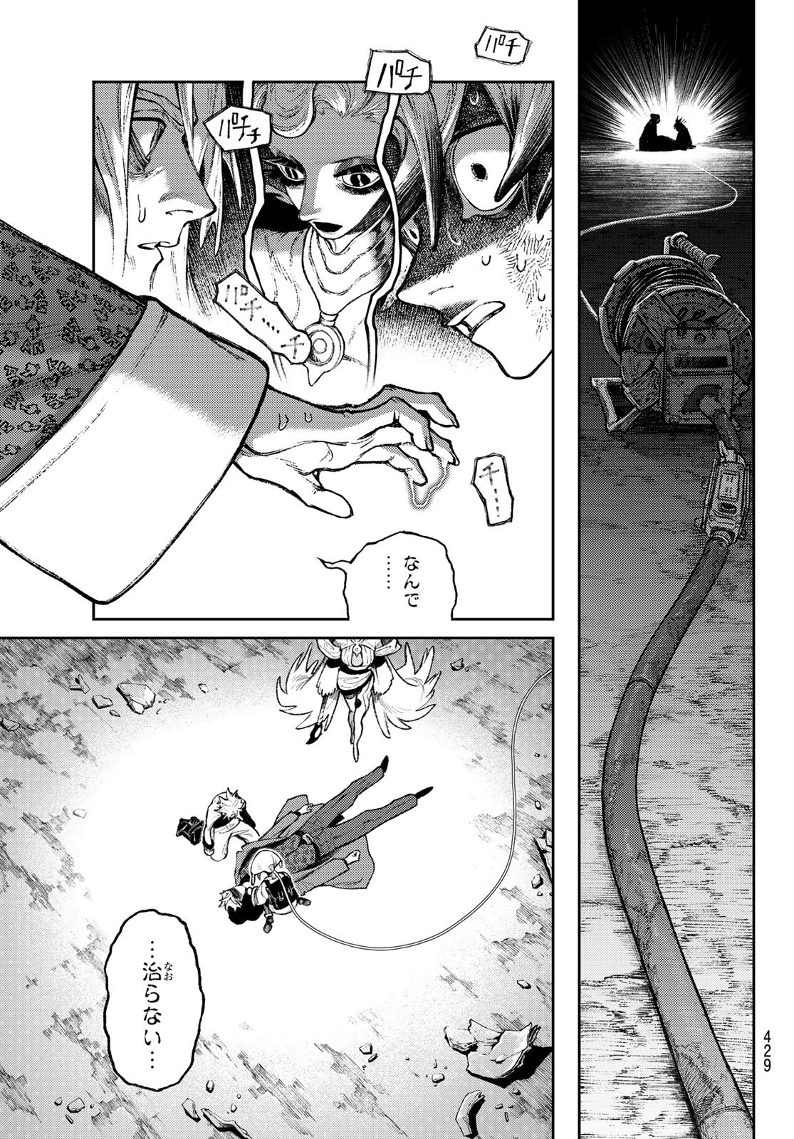 Gachi Akuta Chapter 169 9ページ