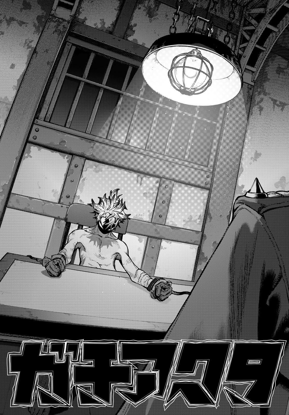 Gachi Akuta Chapter 170 3ページ