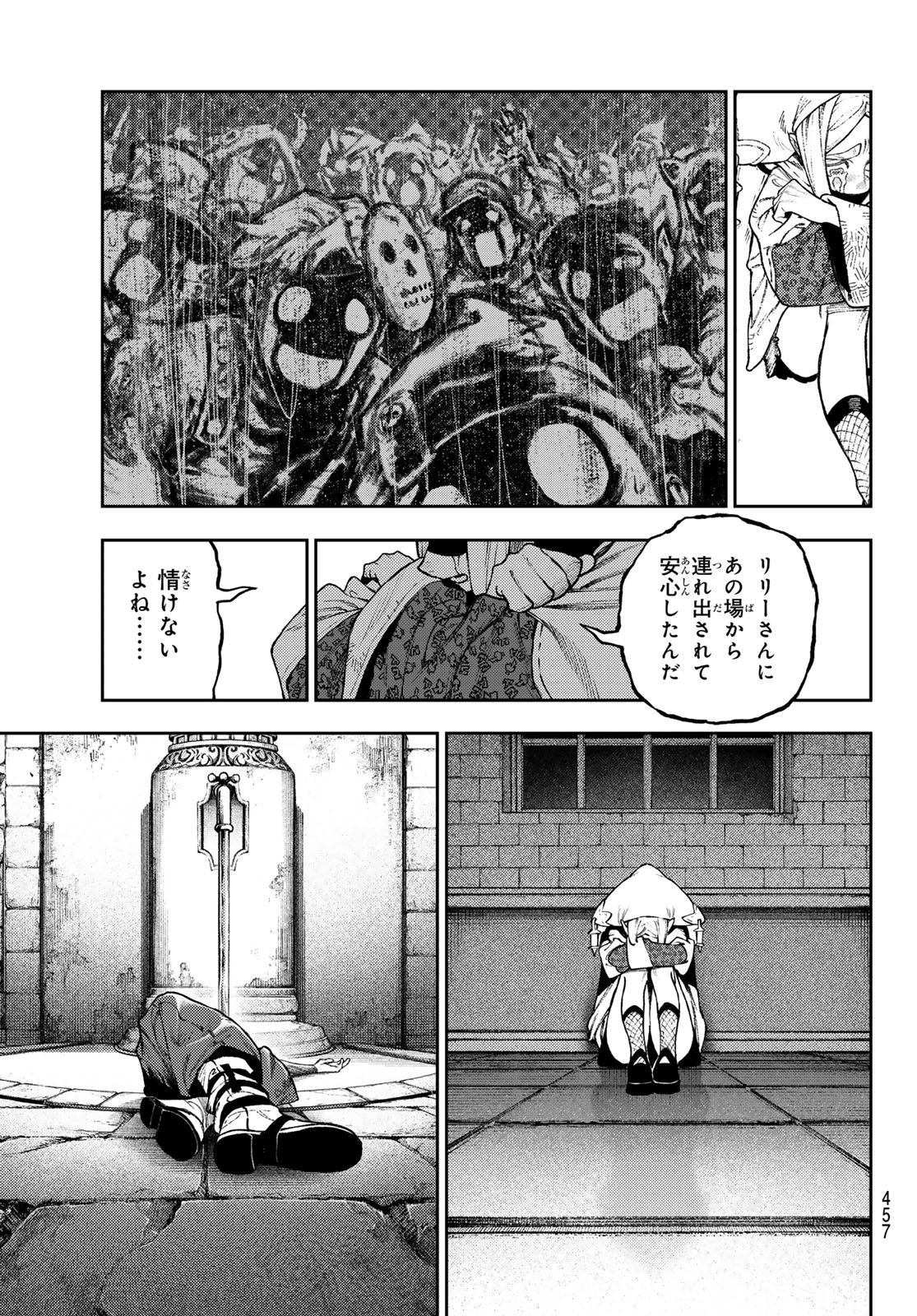 Gachi Akuta Chapter 171 11ページ
