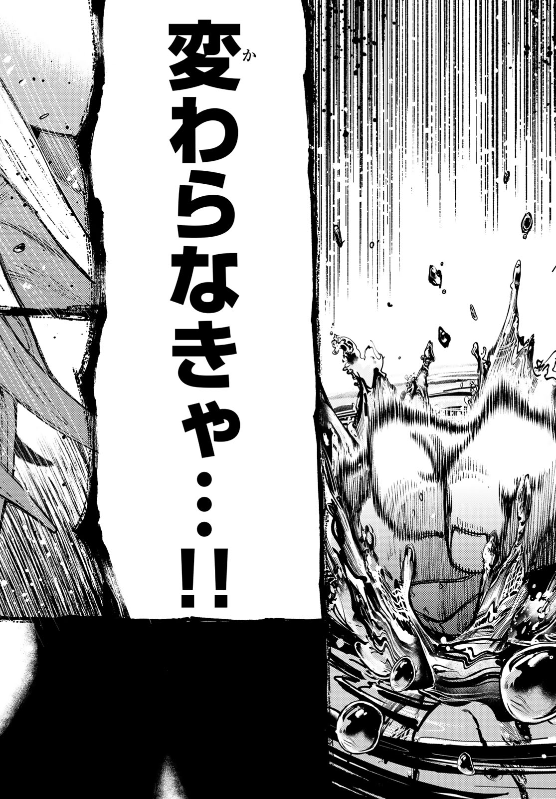 Gachi Akuta Chapter 171 12ページ