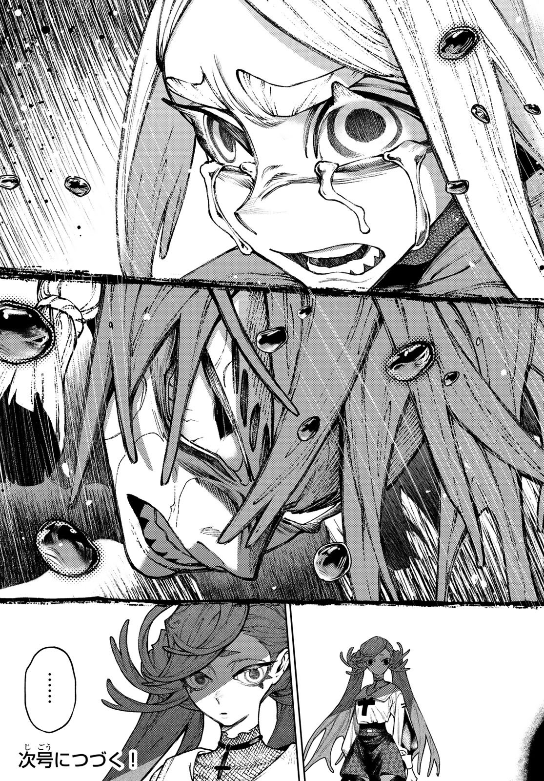 Gachi Akuta Chapter 171 13ページ